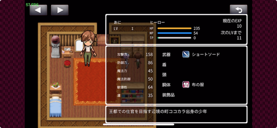 ユニテのひみつ