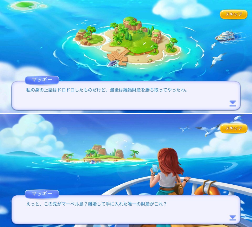 Merge Topiaレビュー画像