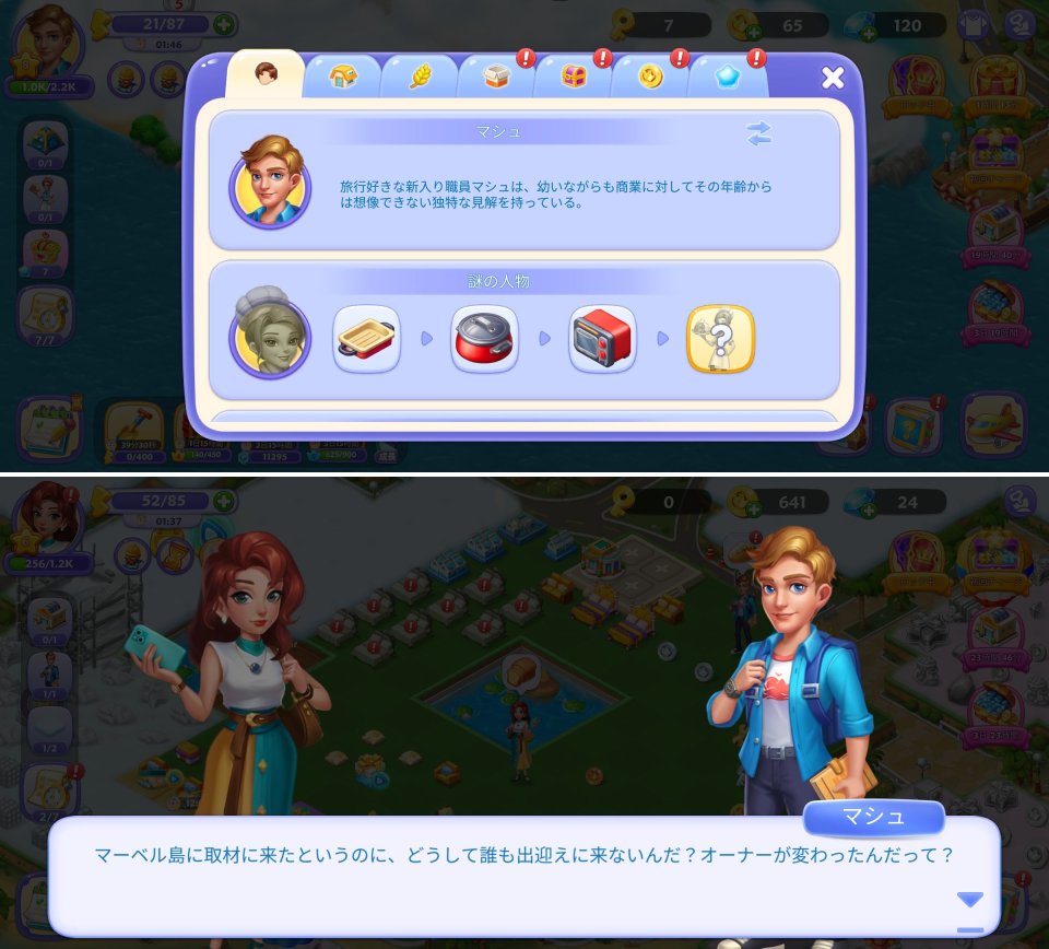 Merge Topiaレビュー画像