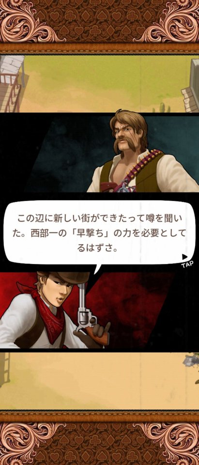 ポーカーショーダウン:ワイルド・ウエスト・デュエル