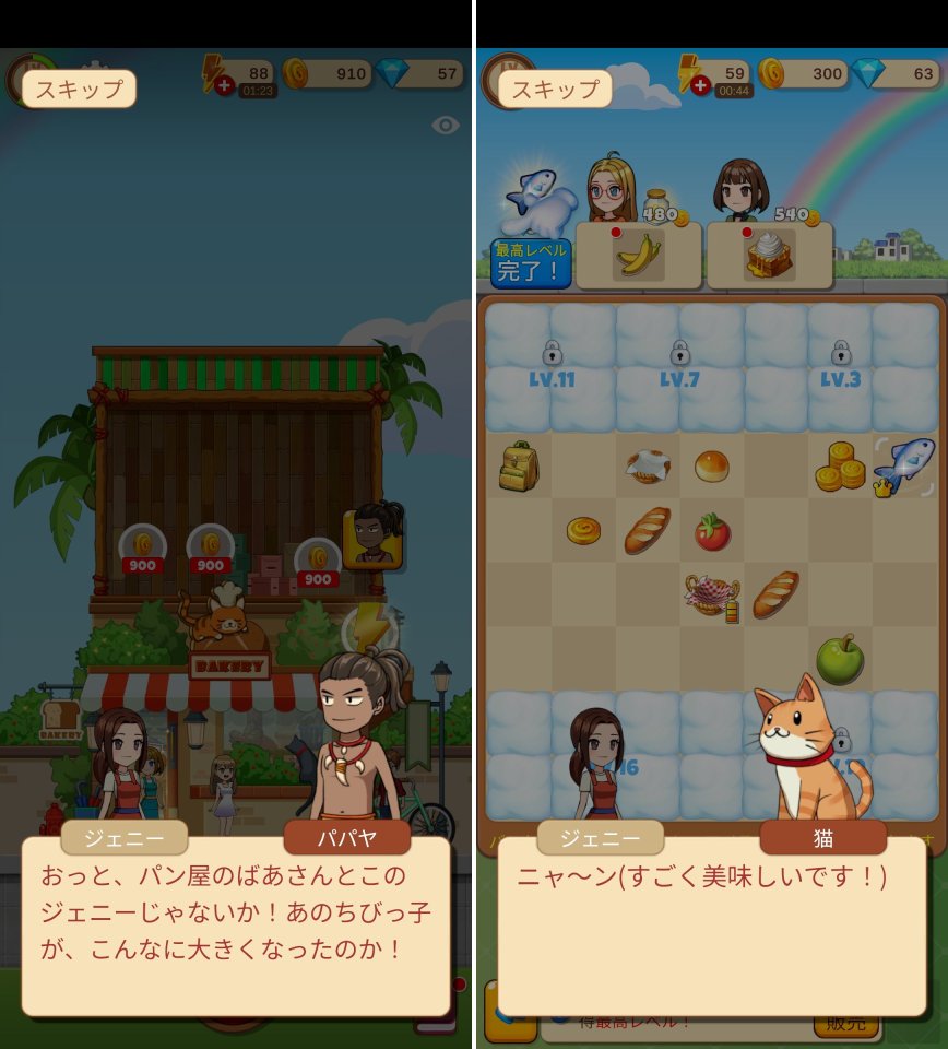 マージスウィーツレビュー画像