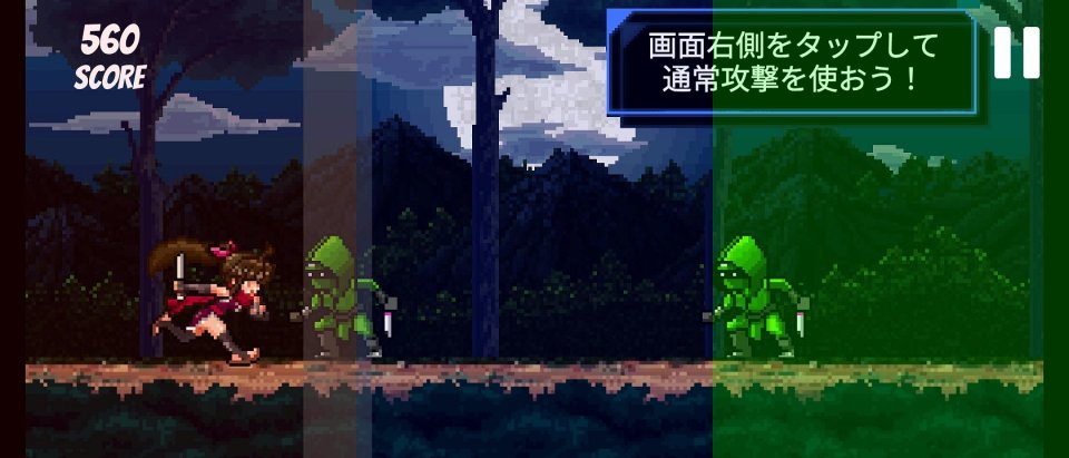 リズムアサシン