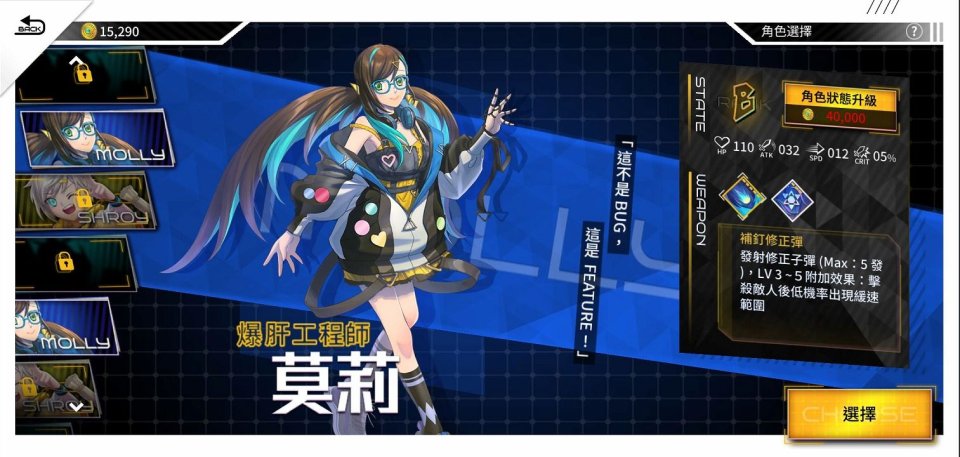 異塔領域 Savior Zone