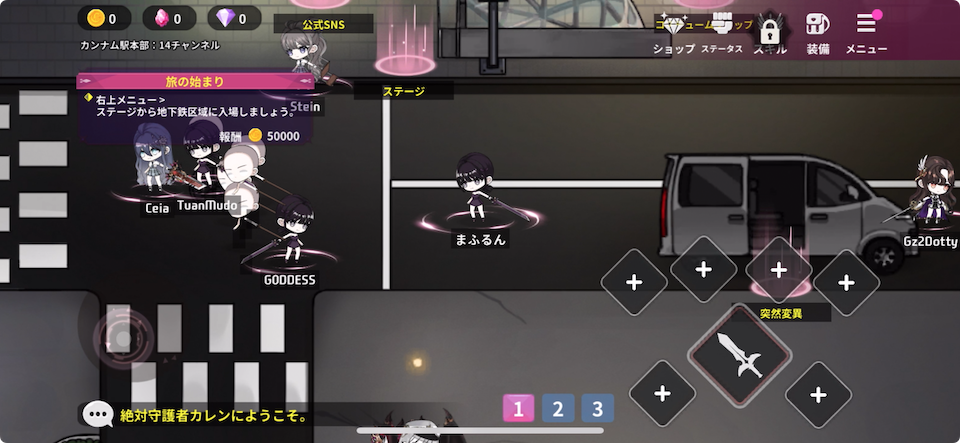 絶対守護者カレン