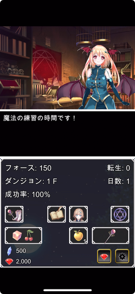 初心者魔法使い