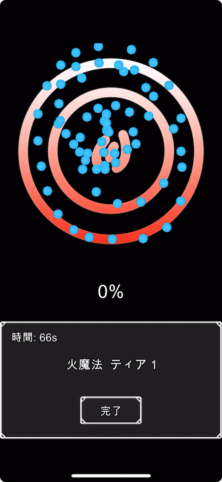 初心者魔法使い