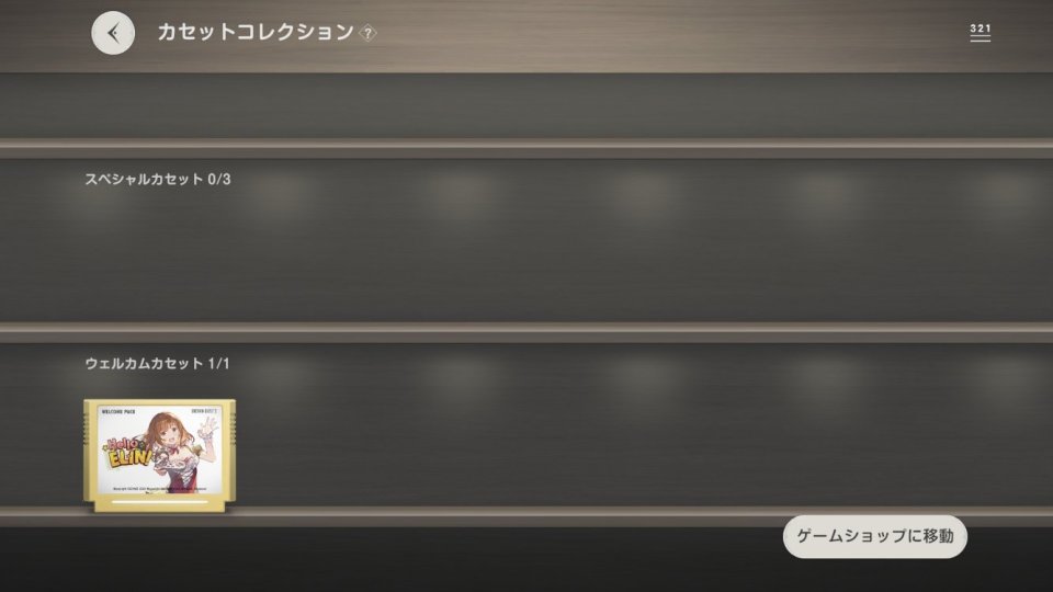 ブラウンダスト2