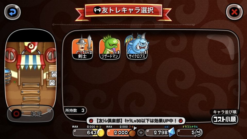 城とドラゴン(城ドラ)