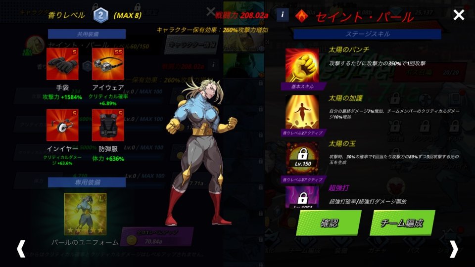 超人の時代 レビュー画像