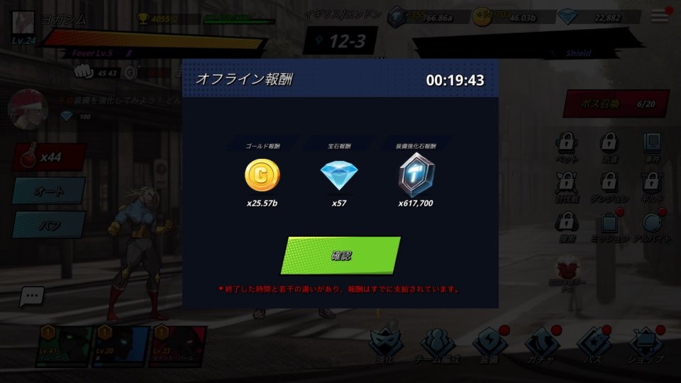 超人の時代 レビュー画像