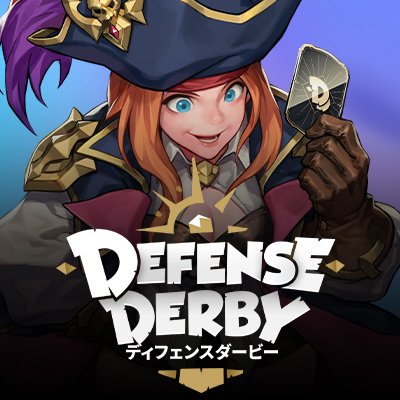 ディフェンスダービー 配信日と事前登録の情報の画像