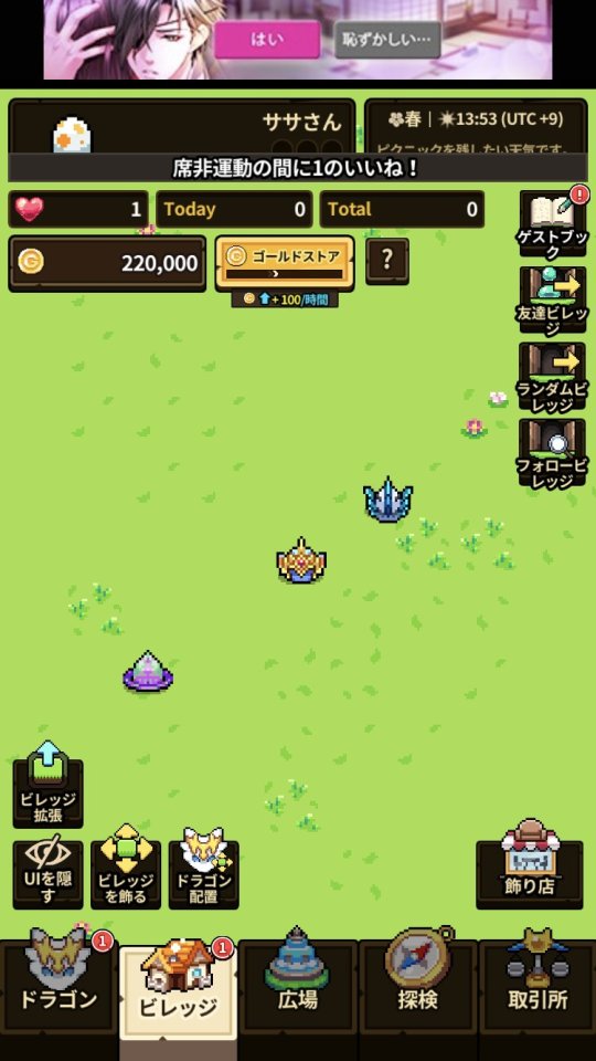Dragon Village Collection