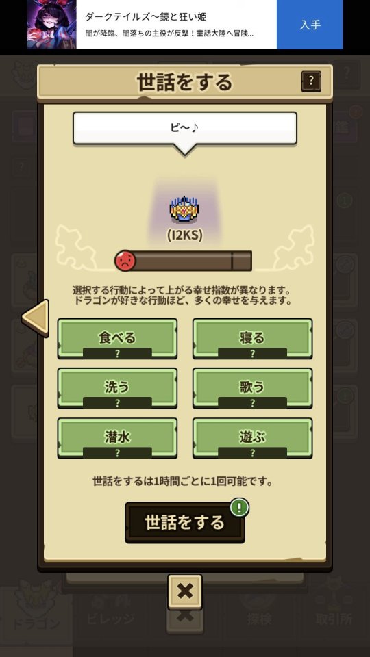 Dragon Village Collection