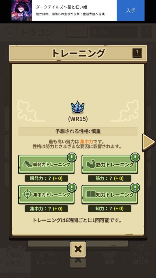 Dragon Village Collection
