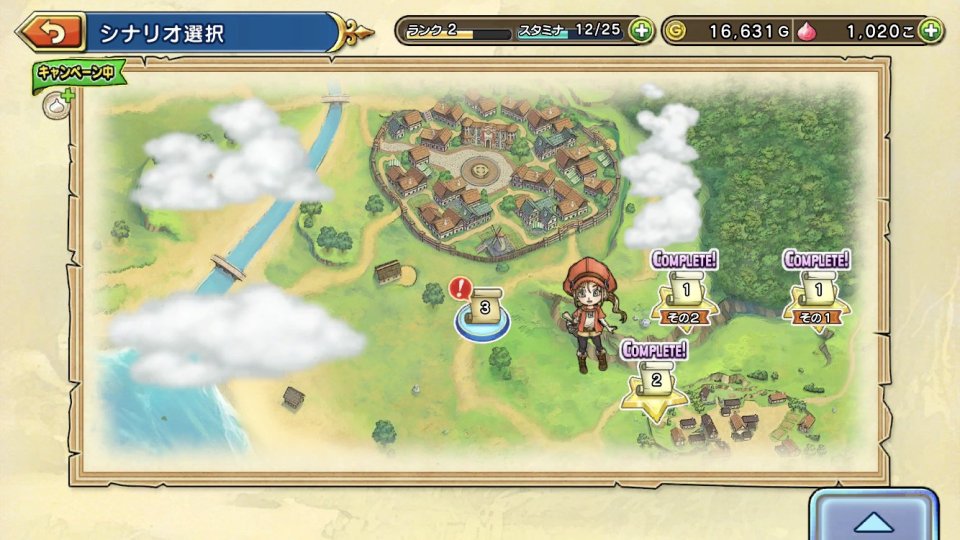 ドラゴンクエスト チャンピオンズ