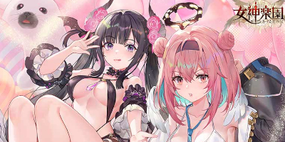 女神楽園 ガーデス・パラダイスの画像