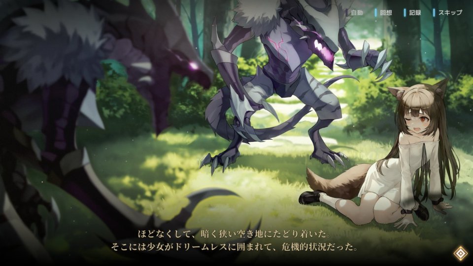 グリムライト