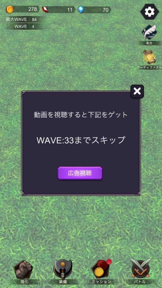 放置サバイバー レビュー画像