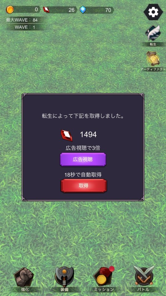 放置サバイバー レビュー画像