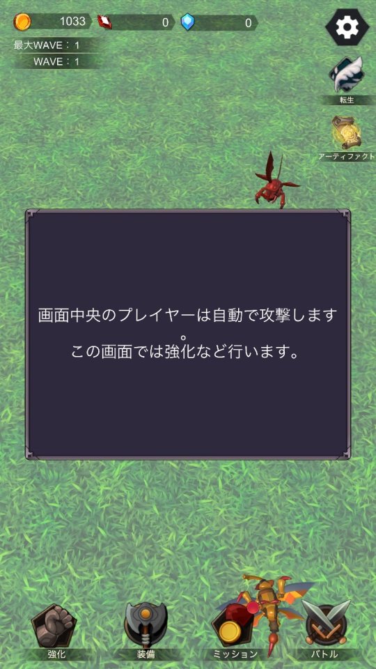 放置サバイバー レビュー画像