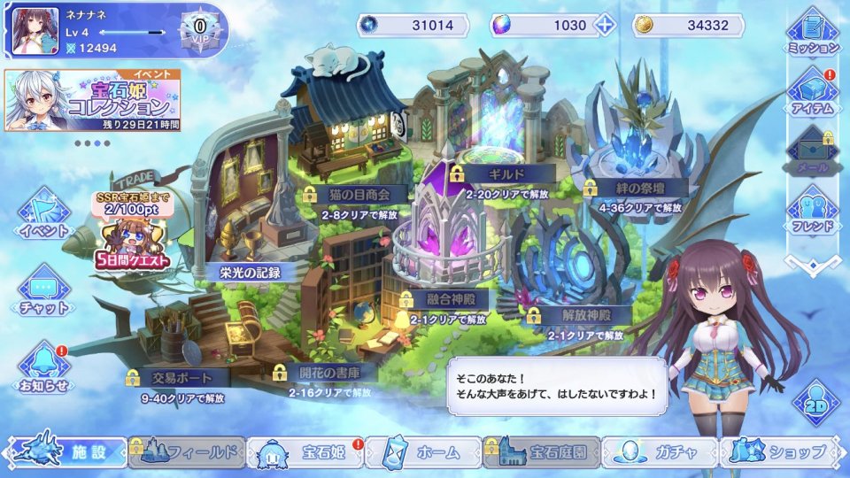 宝石姫 Reincarnation