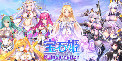 宝石姫 Reincarnationの画像
