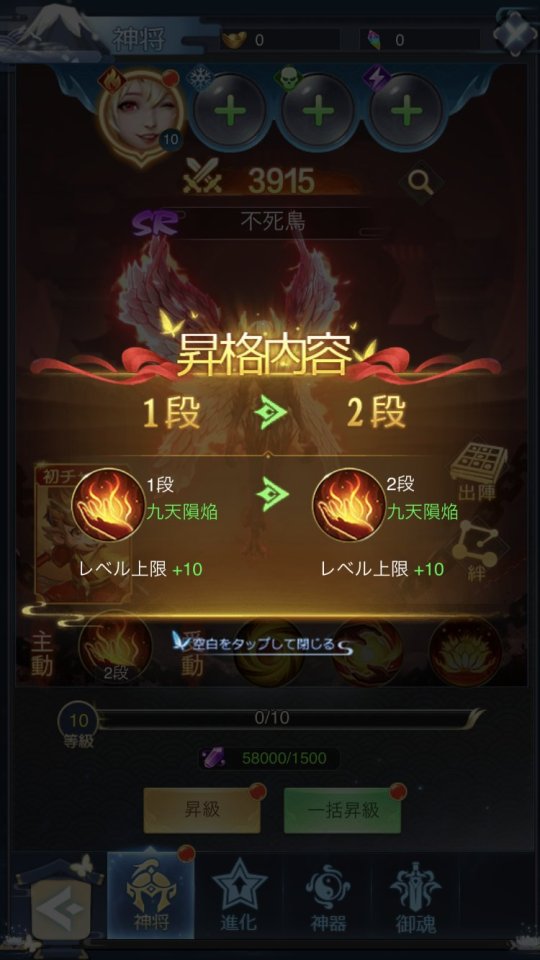 神になるッ!-下剋上の修行伝