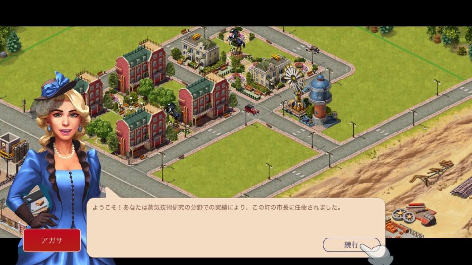Steam City レビュー画像