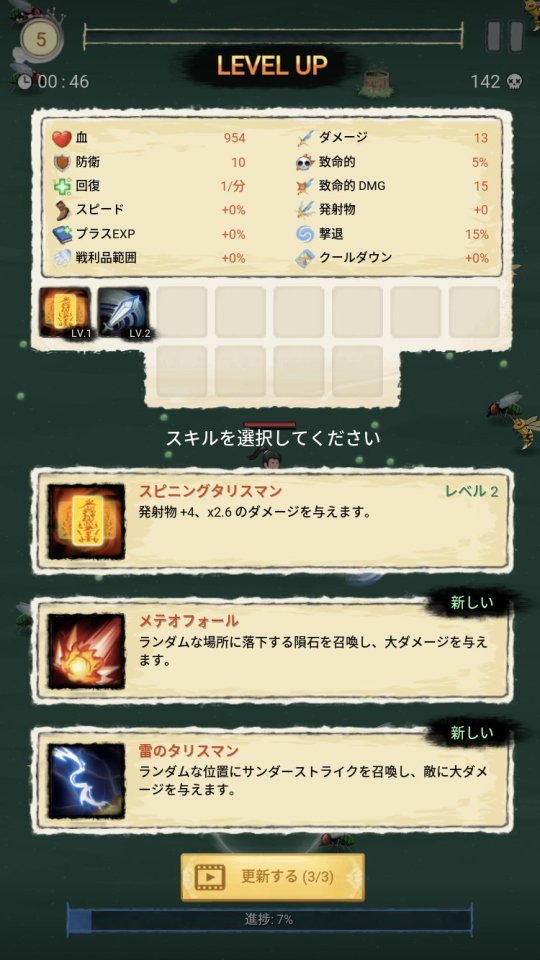 サバイバルの神