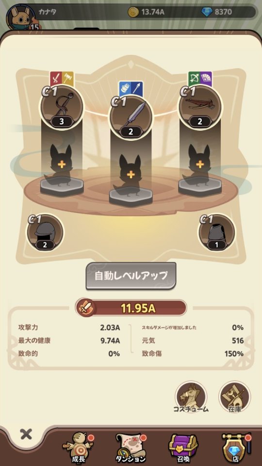 テールデーモンスレイヤー:ライズ