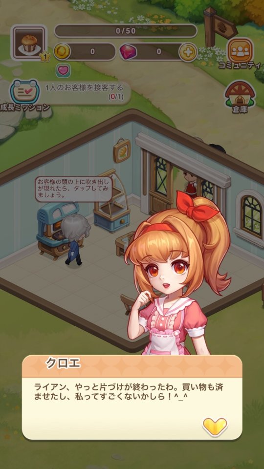 ときめきパティスリー レビュー画像