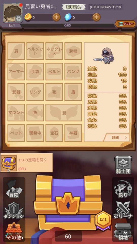 開けまくれ!宝箱スピリッツ