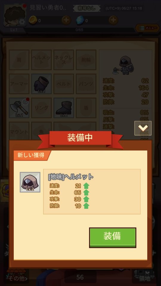 開けまくれ!宝箱スピリッツ