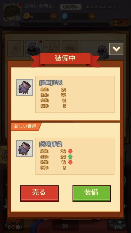 開けまくれ!宝箱スピリッツ