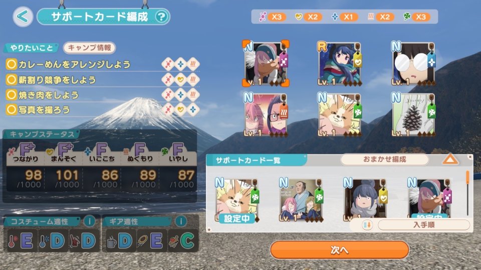 ゆるキャン△ つなげるみんなのオールインワン!! レビュー画像