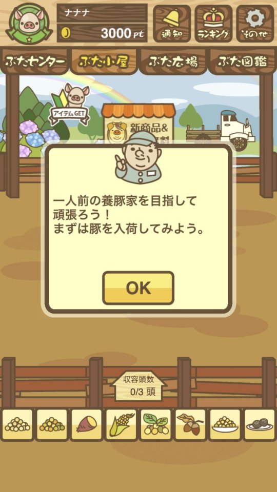 ようとん場MIX