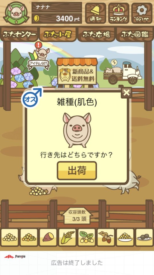 ようとん場MIX
