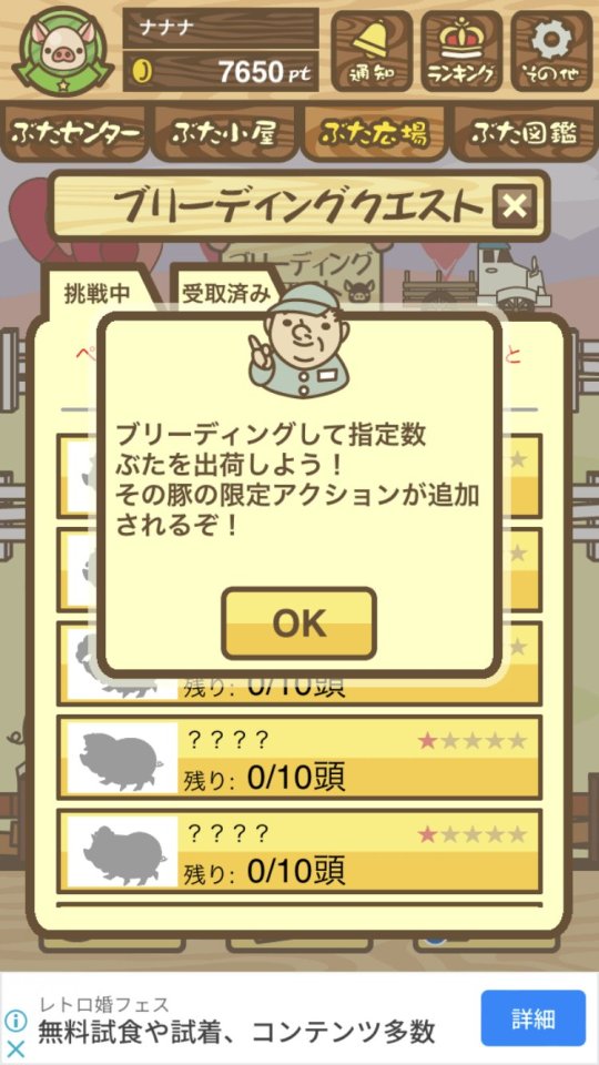 ようとん場MIX