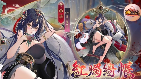 妖艶な寝間着姿の帝辛（CV：井上喜久子）と一緒に寝たい！萌える要素が満載の美少女放置RPG『放置少女 ～百花繚乱の萌姫たち～』の画像