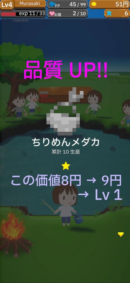ゆる釣り