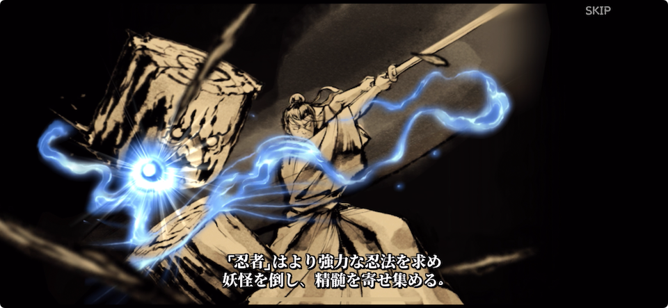 忍者大戦・極