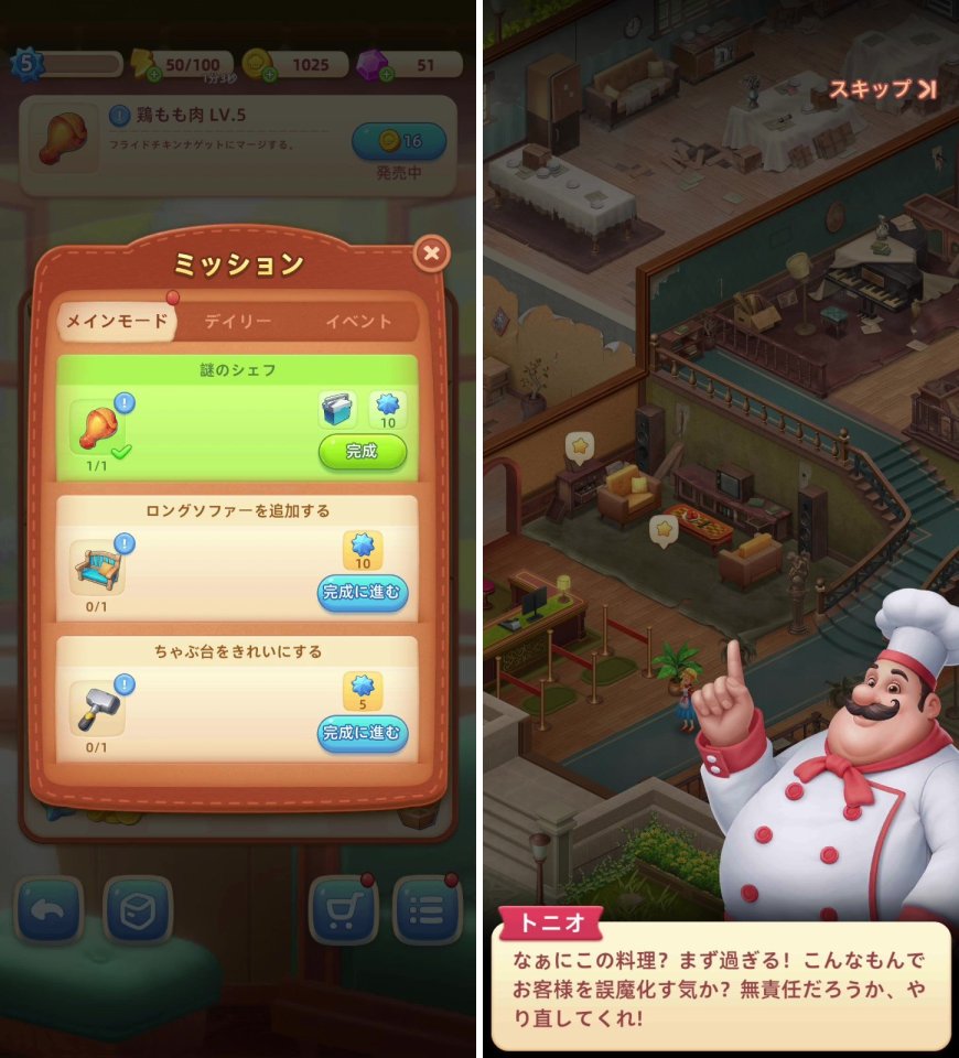 Merge Bistroレビュー画像
