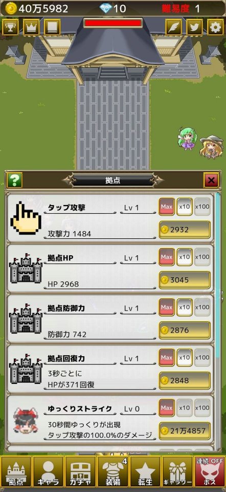 東方幻想防衛記2