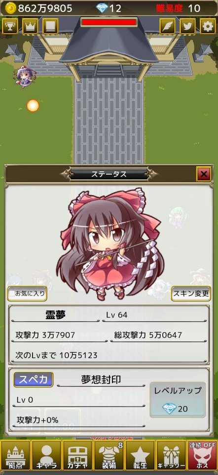 東方幻想防衛記2