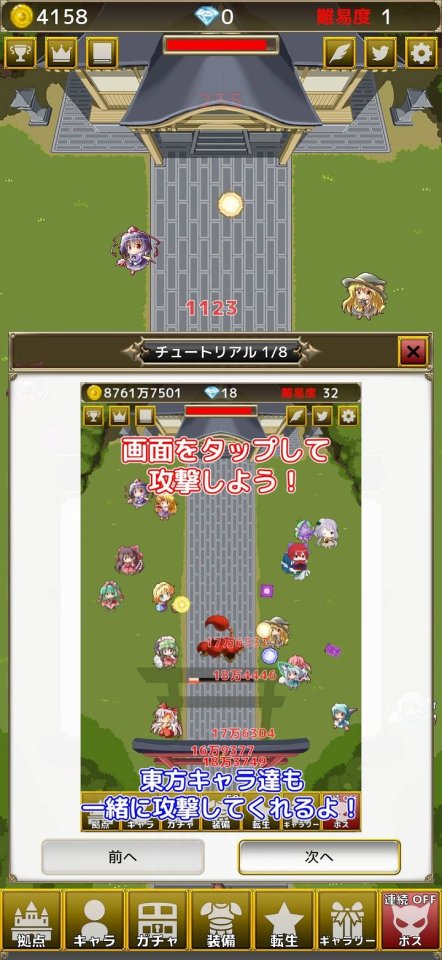 東方幻想防衛記2