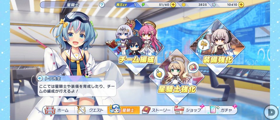 ティンクルスターナイツ