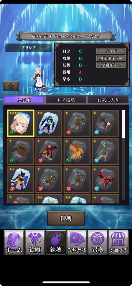 錬魂のレナフィーネ