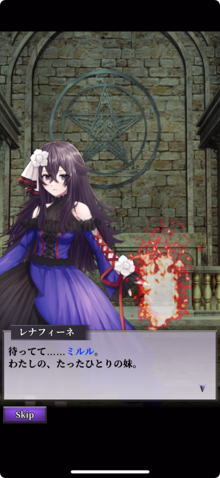 錬魂のレナフィーネ