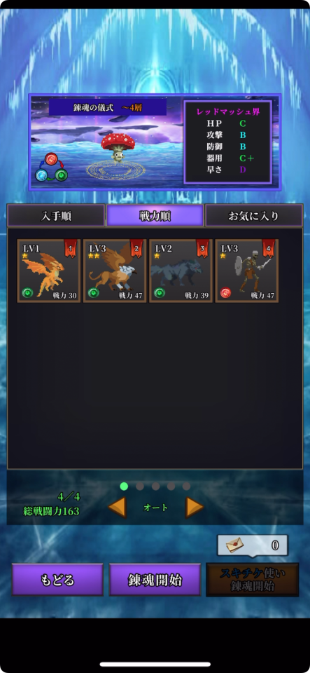 錬魂のレナフィーネ