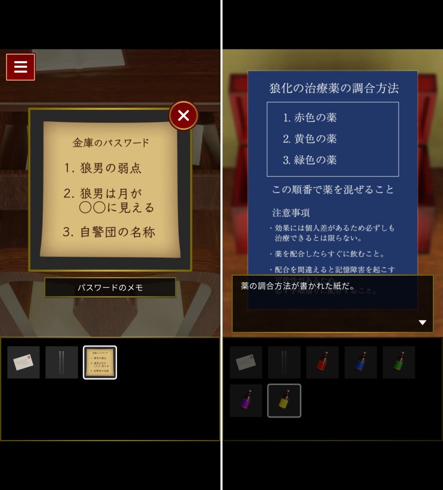 狼の鳴く夜レビュー画像